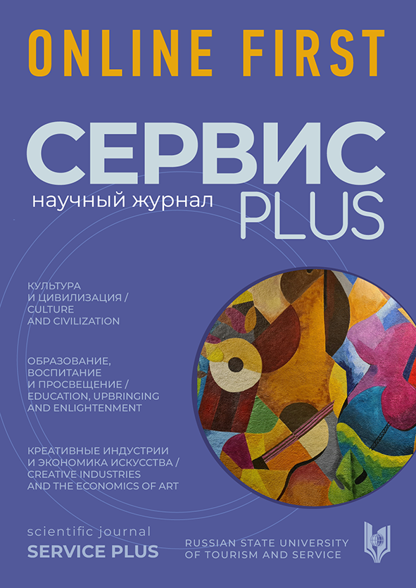 Service Plus "Jnlene First" Cover